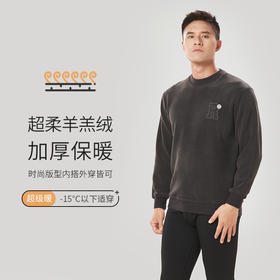 都市丽人都市锋尚超级暖臻暖保暖内衣男负15度以下适穿羊羔绒保暖衣加厚款套装秋衣秋裤FW32B5