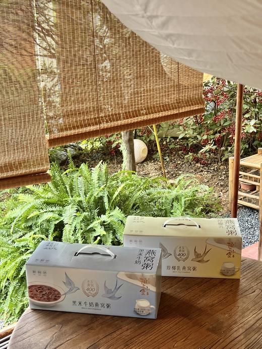 【陌上小食-厚椰乳燕窝粥/黑米牛奶燕窝粥】  商品图3