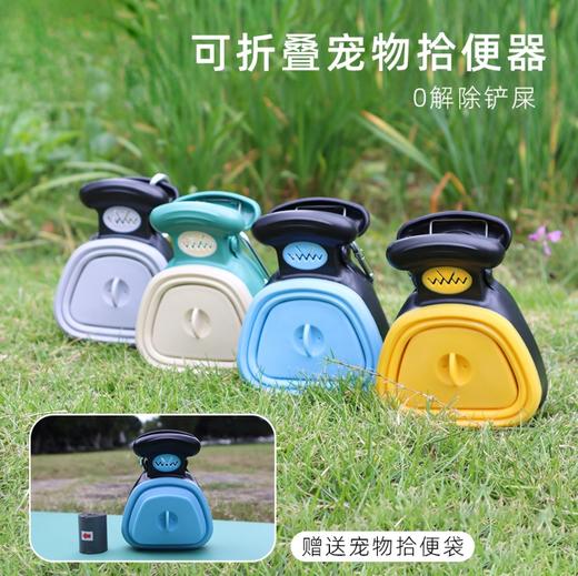 【宠物用品】宠物拾便器外出遛狗捡屎器折叠便携夹便器垃圾袋铲屎神器 商品图0