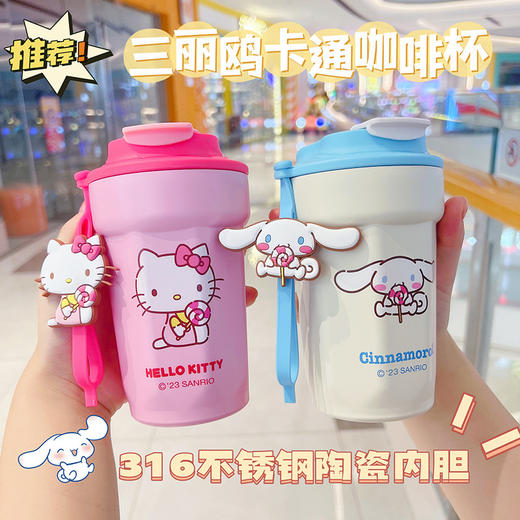 【凯蒂猫高颜值咖啡杯，引领潮流】触手可及的316不锈钢材质大容量，让你的咖啡时刻保持温暖。学生必备，轻盈便捷的设计，方便携带。三丽鸥水杯，品质保障，打造畅销爆款！ 商品图1