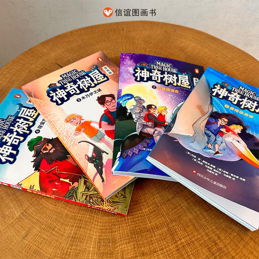 神奇树屋漫画版中文版1-4册全彩桥梁书 商品图1