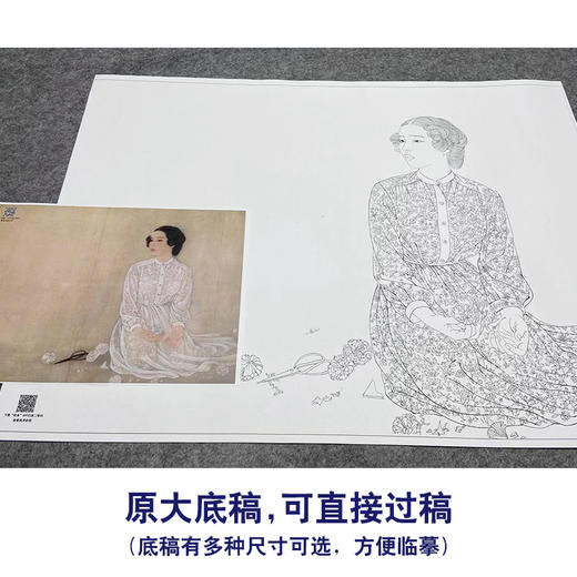 【大彩图】何家英工笔画白描底稿《清明》高清打印稿人物线稿ZV18 商品图1