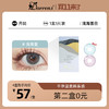 DARRENS月抛 浅海落日│韩国进口 3片装 商品缩略图0