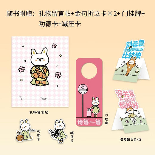 今天我请客 想请你快乐 燕七 著 动漫 商品图2