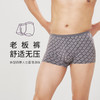 都市丽人都市锋尚日常休闲40S人棉舒适人棉平角男士内裤FK3BA5 商品缩略图0
