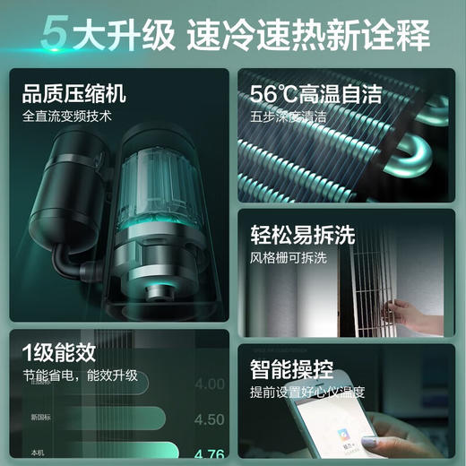 GREE格力 天巧 2匹/3匹 一级能效 变频冷暖 自清洁 立柜式 客厅空调柜机 商品图4