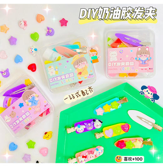 可爱奶油胶发夹咕卡行李箱学生儿童diy手账卡通贴纸树脂配件批发 商品图3