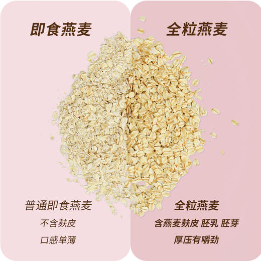 【代餐佳选】RICH&LIGHT 黑白麸皮混合麦片 300g/澳洲全粒麦片 300g 商品图6