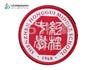 通版深圳市红桂中学包边校徽服礼布标姓名贴章可缝可烫现货现发51 商品缩略图0