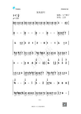 王菲《匆匆那年》简谱曲谱