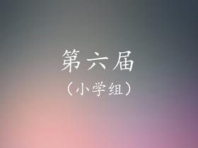 05.毛晓虹：行花街