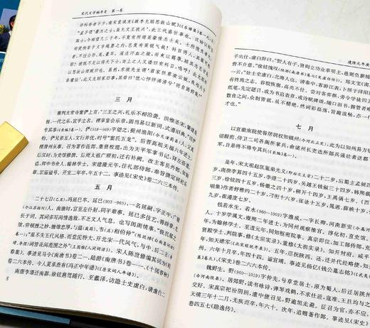 《宋代文学编年史》，精装16开，全4册，曾枣庄等著，凤凰出版社2010年一版一印，2902页，定价390，售价138元。品相9成。 商品图10