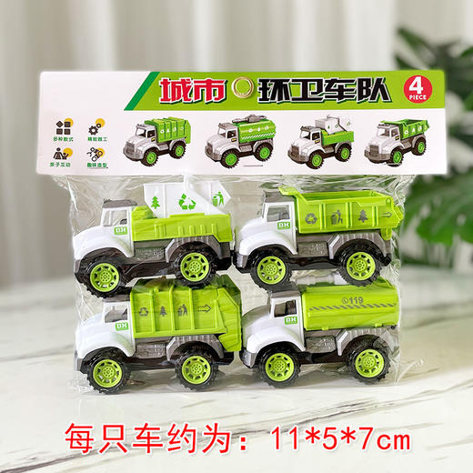 【小手推车！快乐翻滚】儿童玩具车卡头袋四只装，惯性消防车工程车套装小礼品，消防车与工程车相伴，惯性力驱动，快跑卡头 随时装备  商品图6
