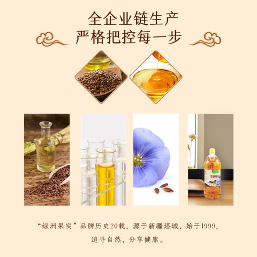 【绿洲果实】浓香小榨胡麻油  1.5L 商品图3