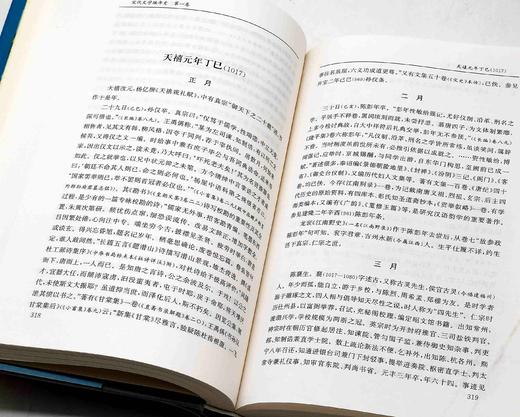 《宋代文学编年史》，精装16开，全4册，曾枣庄等著，凤凰出版社2010年一版一印，2902页，定价390，售价138元。品相9成。 商品图11
