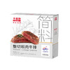 大希地简料系列整切牛排+鸡排组合（简料滋然眼肉牛排516g*1盒+忘不了鸡排135g*5片 赠黑椒酱20g*5包+刀叉*1+鸡米花250g*1+意大利面100g*2+鸡块250g*1） 商品缩略图2