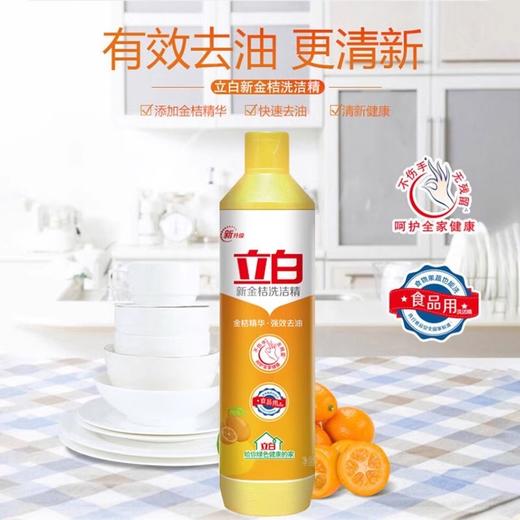 立白新金桔洗洁精408g 商品图1