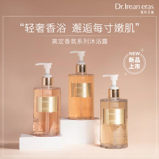 Dr.Irean Eras艾琳 香氛沐浴露滋润肌肤持久留香350ml[福利品] 商品图0