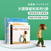 【小彼恩出品】Anthony Browne's Willy Series安东尼·布朗 大猩猩威利系列 套装 5册 英文原版 点读版 （专属V5） 商品缩略图0