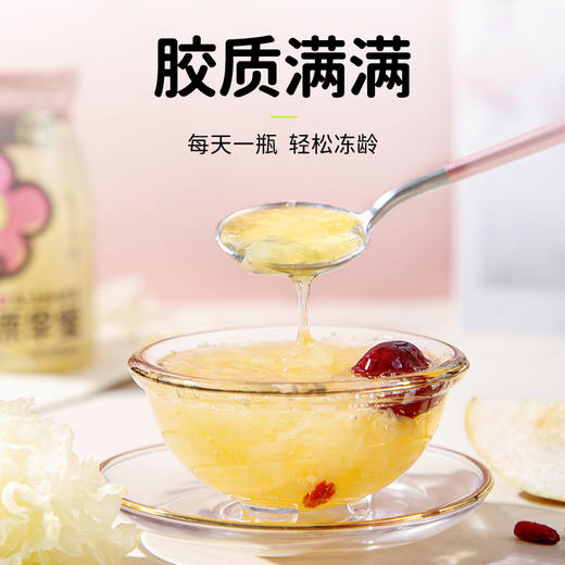 【双十一限时惠】梨花猫 0脂早餐梨汤炖银耳200g*6瓶/箱[福利品] 商品图1