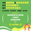 图解奥数（提高篇） 儿童数学启蒙书籍 小学奥数举一反三 CPA建模思维 画图方法 数学思维训练书 STEAM教育 商品缩略图2