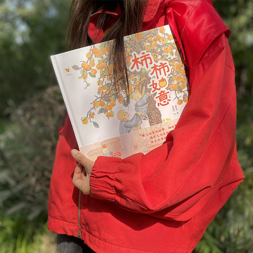 柿柿如意 商品图1