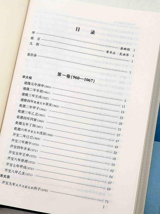 《宋代文学编年史》，精装16开，全4册，曾枣庄等著，凤凰出版社2010年一版一印，2902页，定价390，售价138元。品相9成。 商品图4