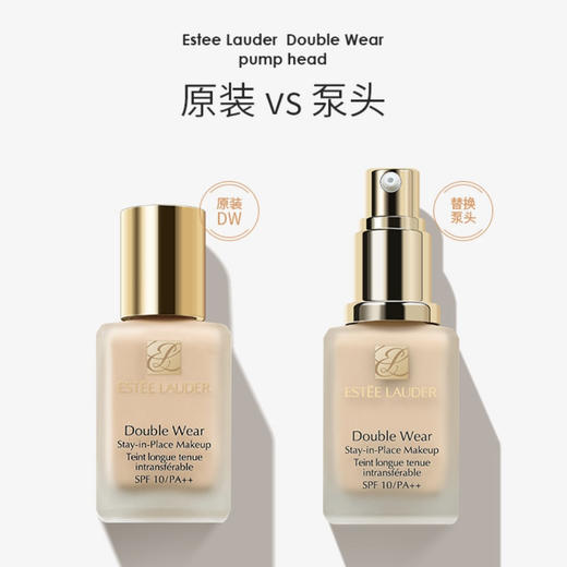 雅诗兰黛DW持妆粉底液 正装30ml 商品图7