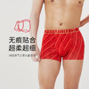 都市丽人都市锋尚潮流时尚60S木莱尔舒适人棉平角男士内裤新年本命年红品FK3HD2 商品缩略图0