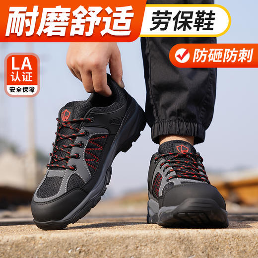 蓝鸥盾防砸防刺安全鞋钢包头劳保鞋工作鞋 商品图2