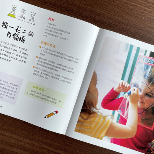 《100个超简单的儿童STEAM游戏》 商品图10