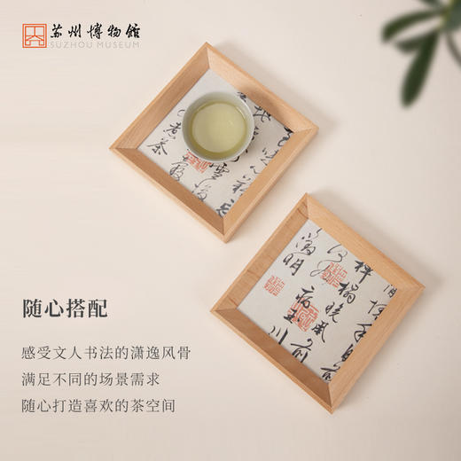 苏州博物馆 陶瓷杯垫 商品图1