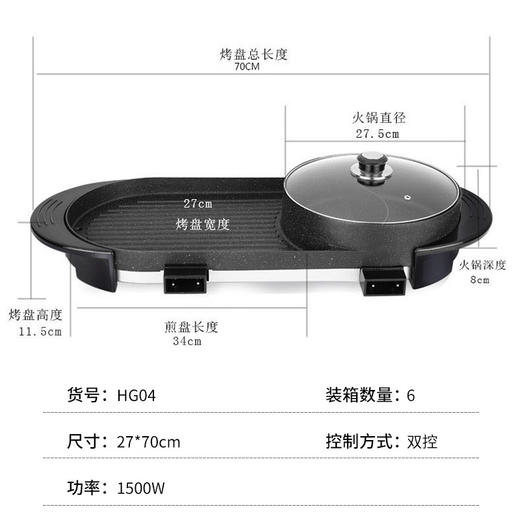 【家用电器】电煮锅大容量涮烤一体式多功能电烤盘 商品图6