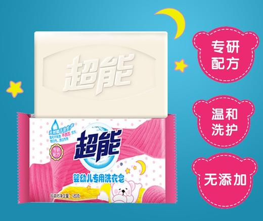 超能婴幼儿专用洗衣皂120g*5 商品图1