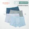 雅黛俪无痕内裤男凉感5A级抑菌底裆裸感亲肤U凸囊袋4条装平角裤 商品缩略图5