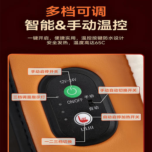 【自动启停加热垫】CHONGTENG 石墨烯加热坐垫 智能温控 多档可调 12V/24V适用 商品图4
