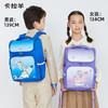 卡拉羊小学生1-3-6年级减负护脊18L/22L大嘴书包儿童卡通太空奇遇CX2185+CX2636 商品缩略图1