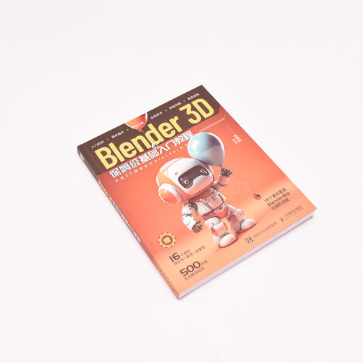 Blender 3D保姆级基础入门教程 blender教程书籍3D动画角色创作三维动态设计平面设计电商设计书 商品图1