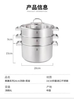莱德斯ROYDX厨具鼎膳系列蒸锅 LT-80033
