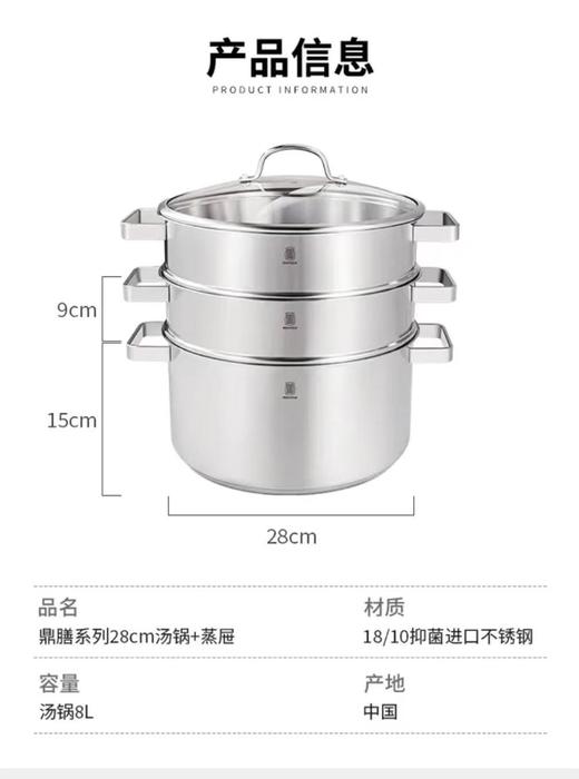 莱德斯ROYDX厨具鼎膳系列蒸锅 LT-80033 商品图0