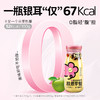 【双十一限时惠】梨花猫 0脂早餐梨汤炖银耳200g*6瓶/箱[福利品] 商品缩略图3