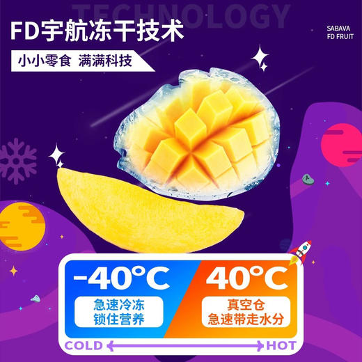 沙巴哇冻干芒果38g 商品图1