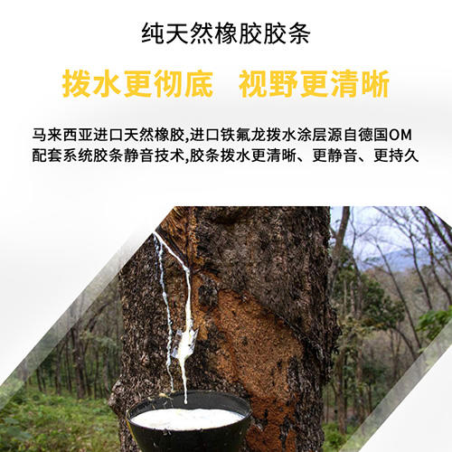 智能款雨刮器  天然橡胶胶条  视野清晰安心出行 商品图3