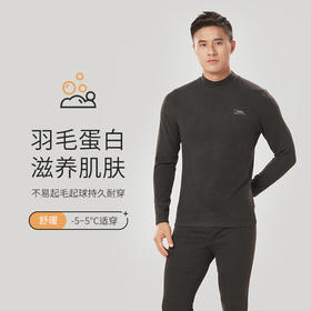 都市丽人都市锋尚舒暖保暖内衣男负5至5度适穿轻羽绒保暖衣中厚款套装秋衣秋裤FW31D7