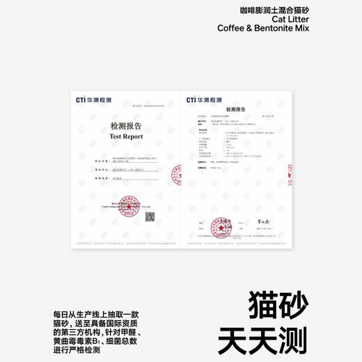 Pidan皮蛋猫砂咖啡豆腐膨润土混合猫砂除臭猫沙2.4kg 商品图4