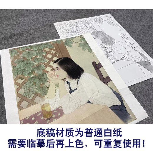 【大彩图】何家英工笔画白描底稿《心语》高清打印稿人物线稿ZV21 商品图3
