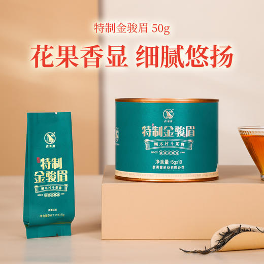 武夷星金骏眉 桐木关斗茶赛参赛 特制金骏眉红茶罐装特级23年新茶 商品图1