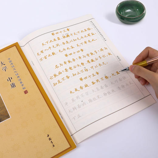 硬笔临摹字帖修行本 商品图2