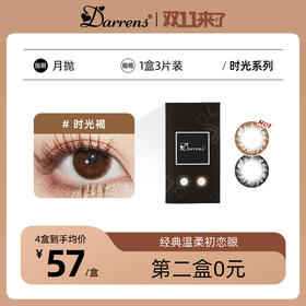 DARRENS月抛 时光 │ 韩国进口 3片装