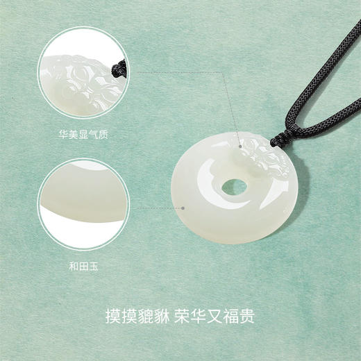周六福珠宝玉石貔貅平安扣吊坠男女和田玉白玉玉坠挂件送人礼物 商品图1